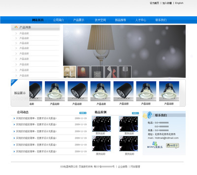 節(jié)能科技網(wǎng)站方案 威客生魚(yú)片在時(shí)間財(cái)富網(wǎng)的電子商務(wù)服務(wù)