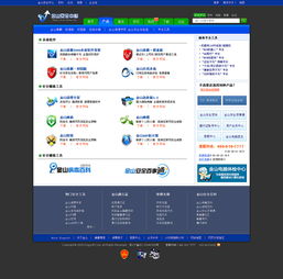 金山毒霸產品主題站點設計 融合安全防護與電子商務服務的數字化平臺