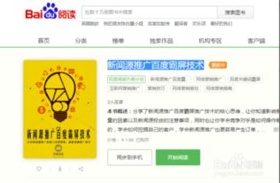 推廣中的霸屏技術(shù) 主流實現(xiàn)形式與技術(shù)推廣策略解析